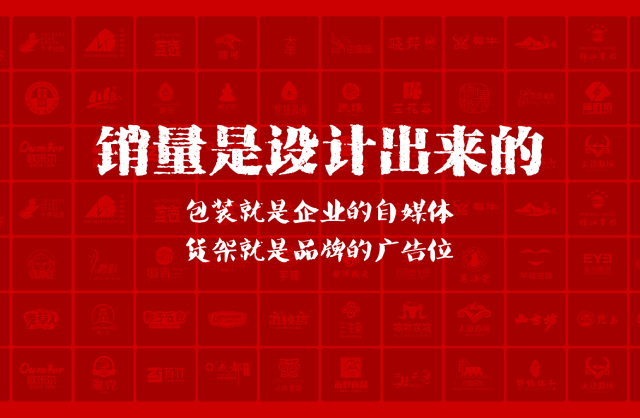 一家以提升产品销量为导向的马尾区包装设计机构